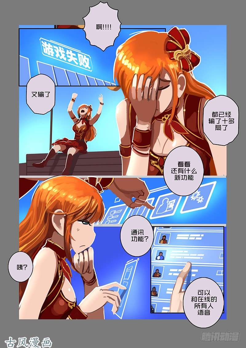 剑锋帝国女武神之歌（二十）
