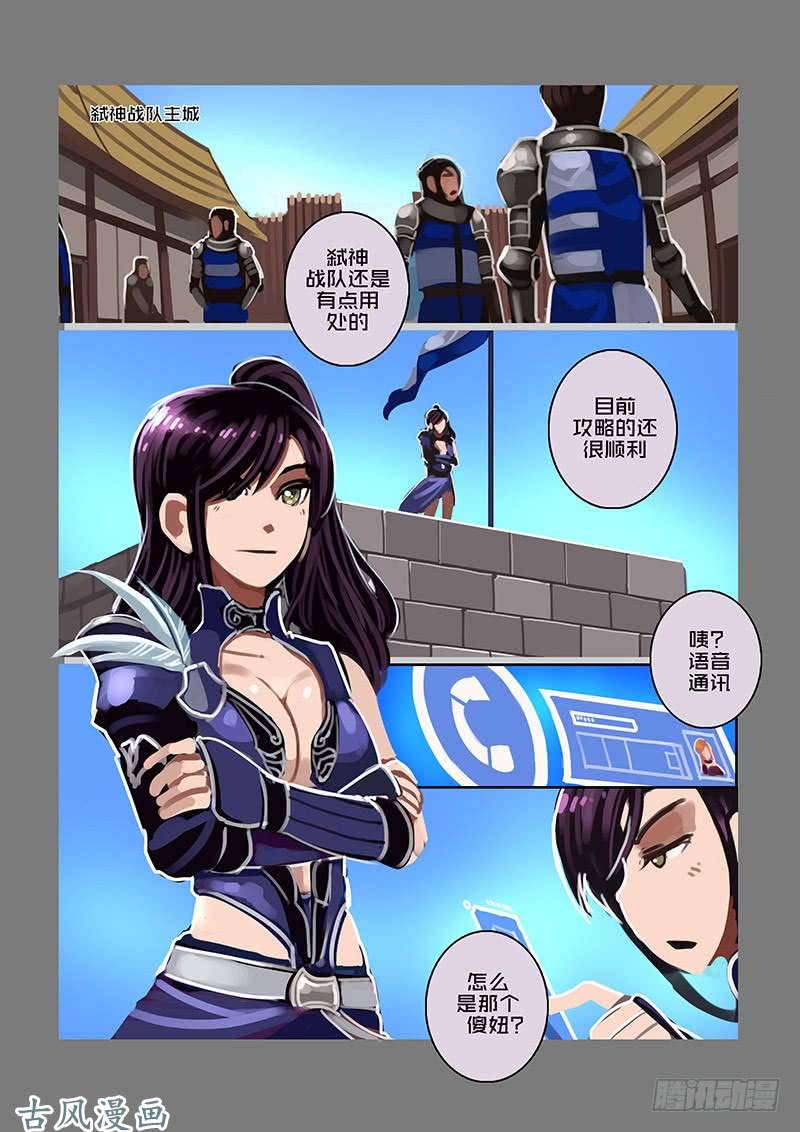 剑锋帝国女武神之歌（二十）