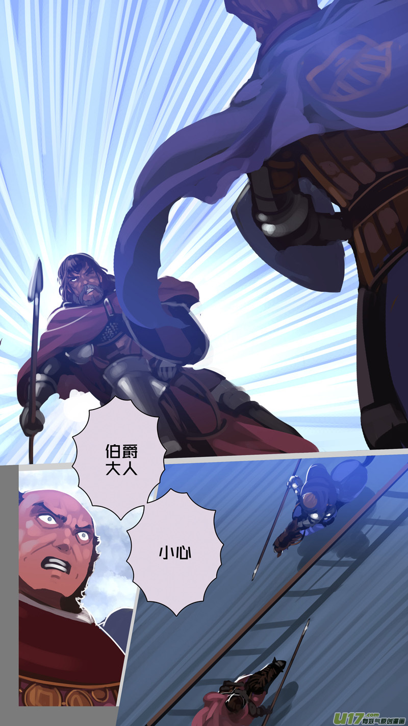 剑锋帝国275 第十三话 铁蹄骑枪（四十九）