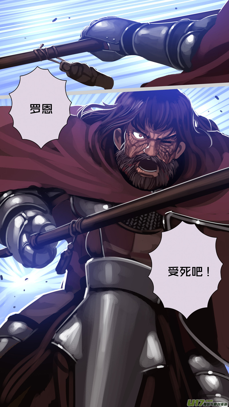 剑锋帝国275 第十三话 铁蹄骑枪（四十九）