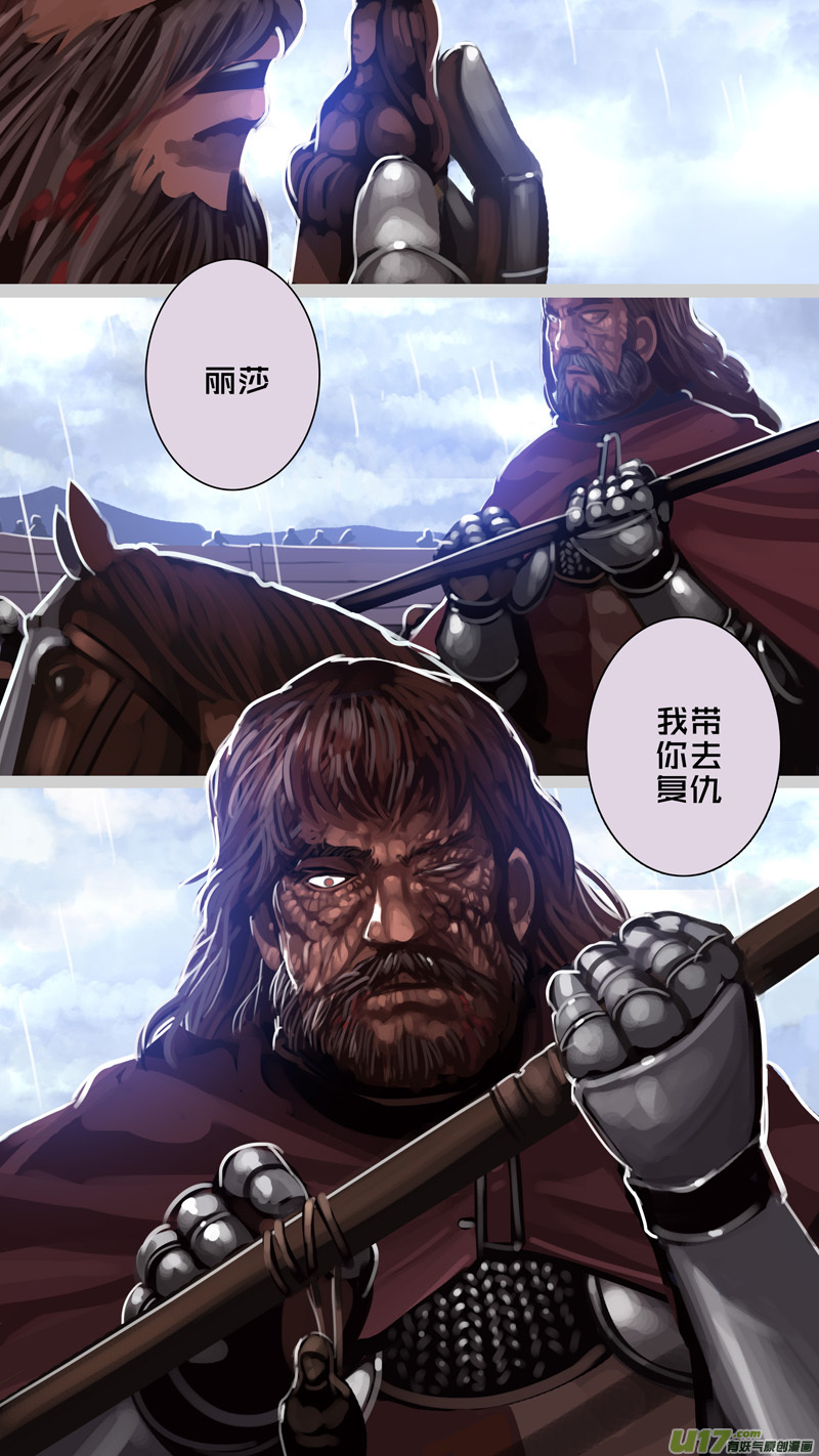 剑锋帝国275 第十三话 铁蹄骑枪（四十九）