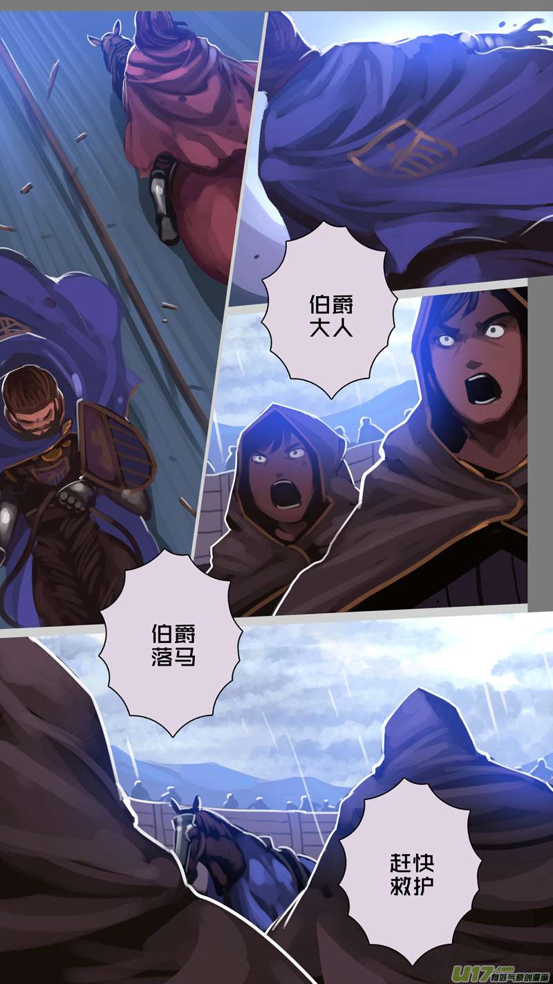 剑锋帝国276 第十三话 铁蹄骑枪（五十）