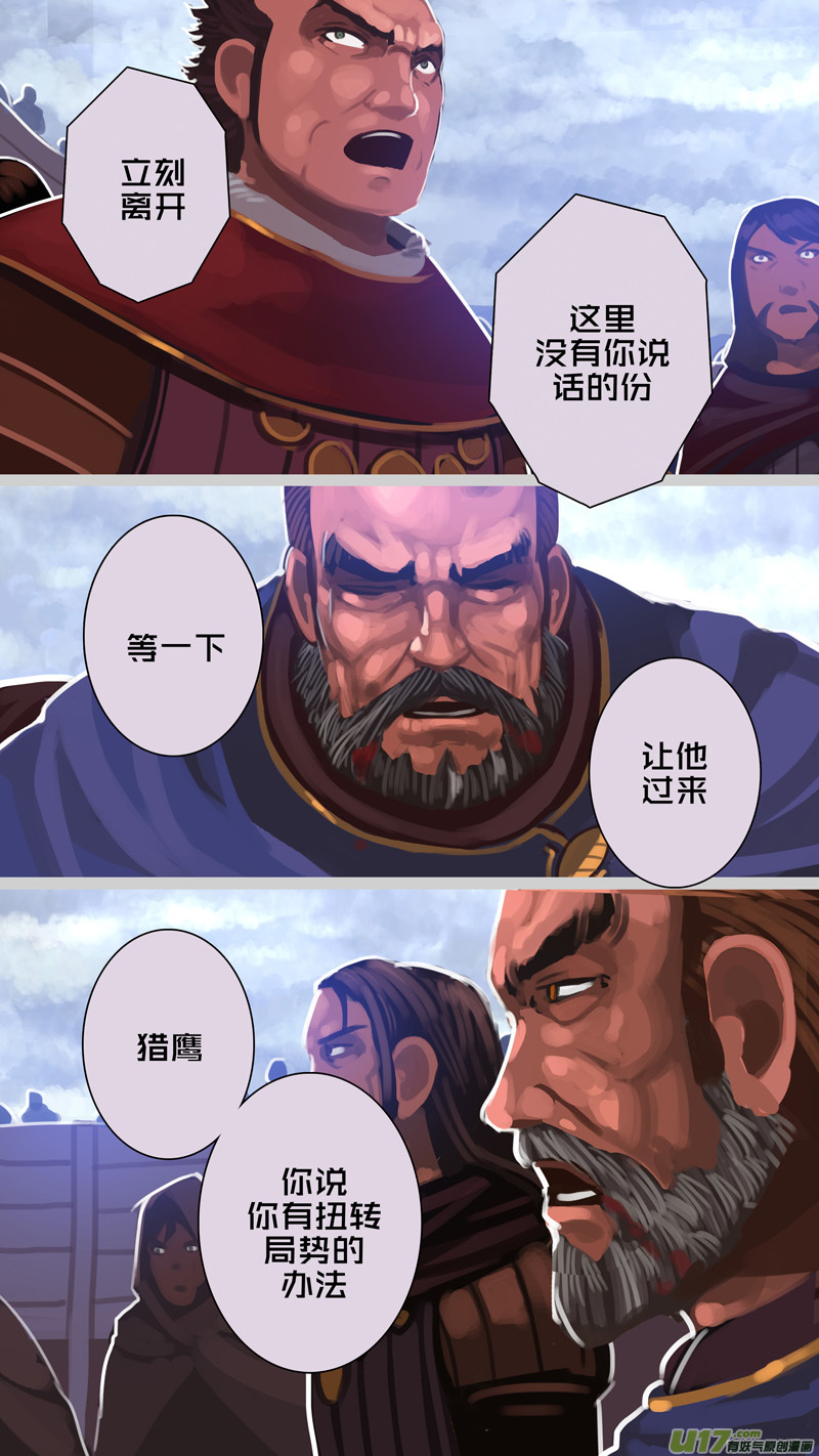 剑锋帝国277 第十三话 铁蹄骑枪（五十一）