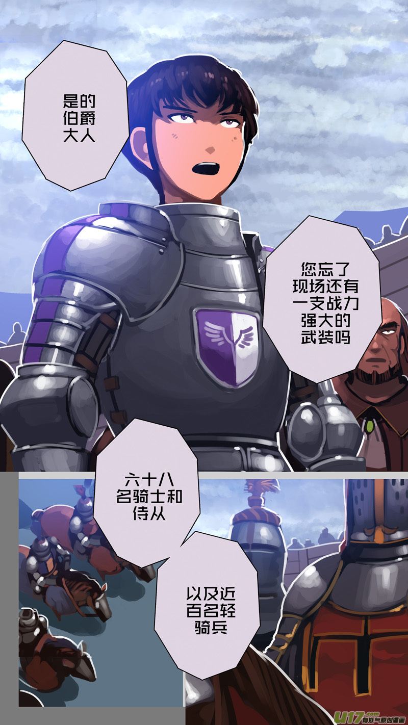 剑锋帝国277 第十三话 铁蹄骑枪（五十一）