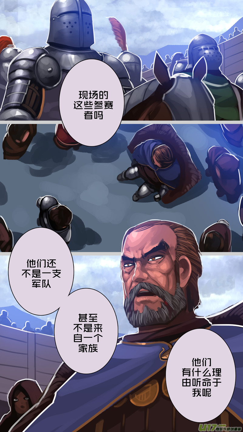 剑锋帝国277 第十三话 铁蹄骑枪（五十一）
