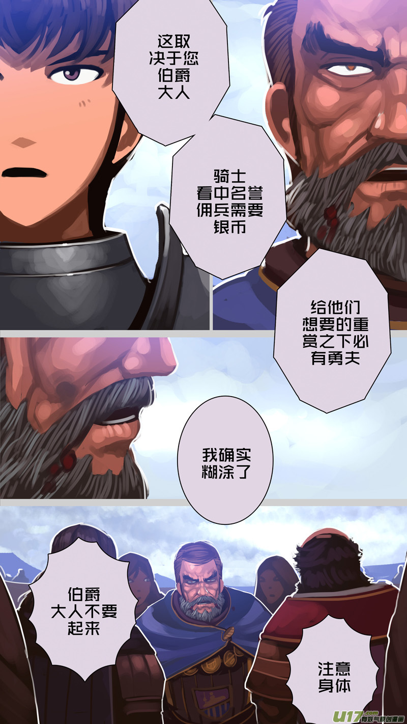 剑锋帝国277 第十三话 铁蹄骑枪（五十一）