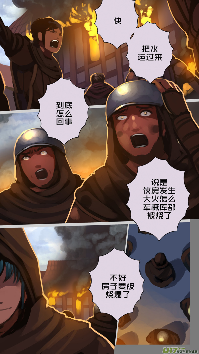 剑锋帝国277 第十三话 铁蹄骑枪（五十一）
