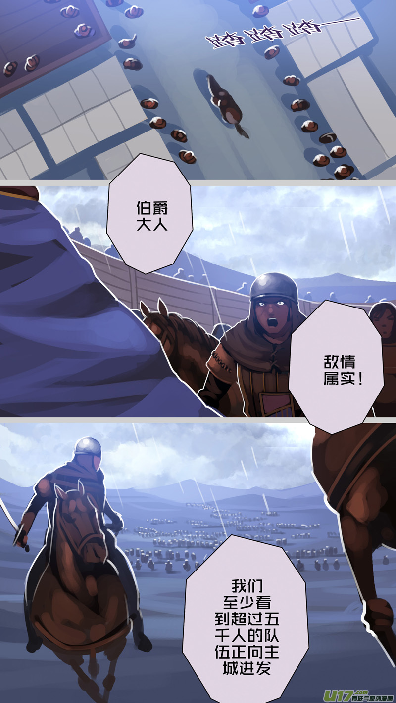 剑锋帝国277 第十三话 铁蹄骑枪（五十一）