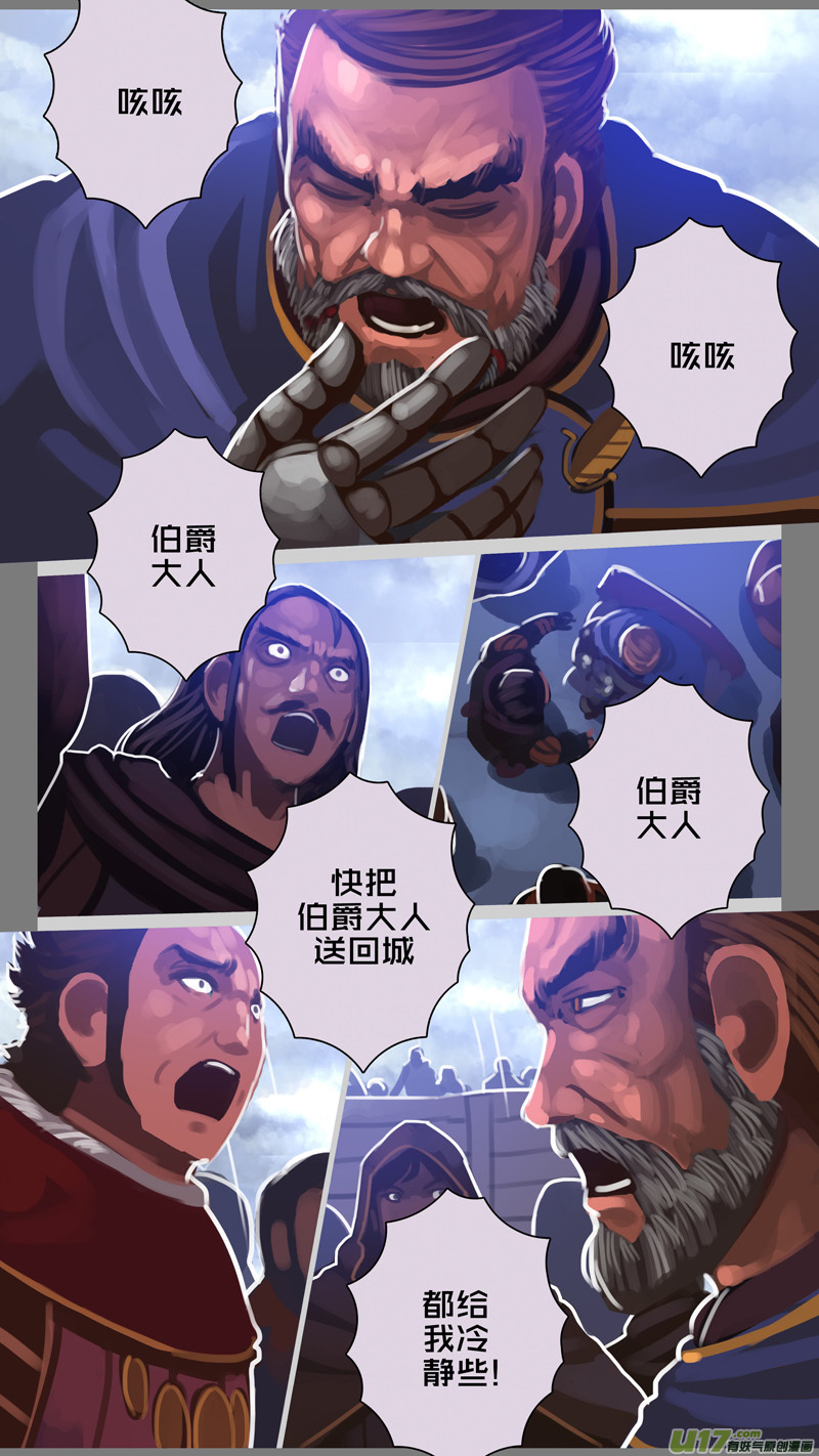 剑锋帝国277 第十三话 铁蹄骑枪（五十一）
