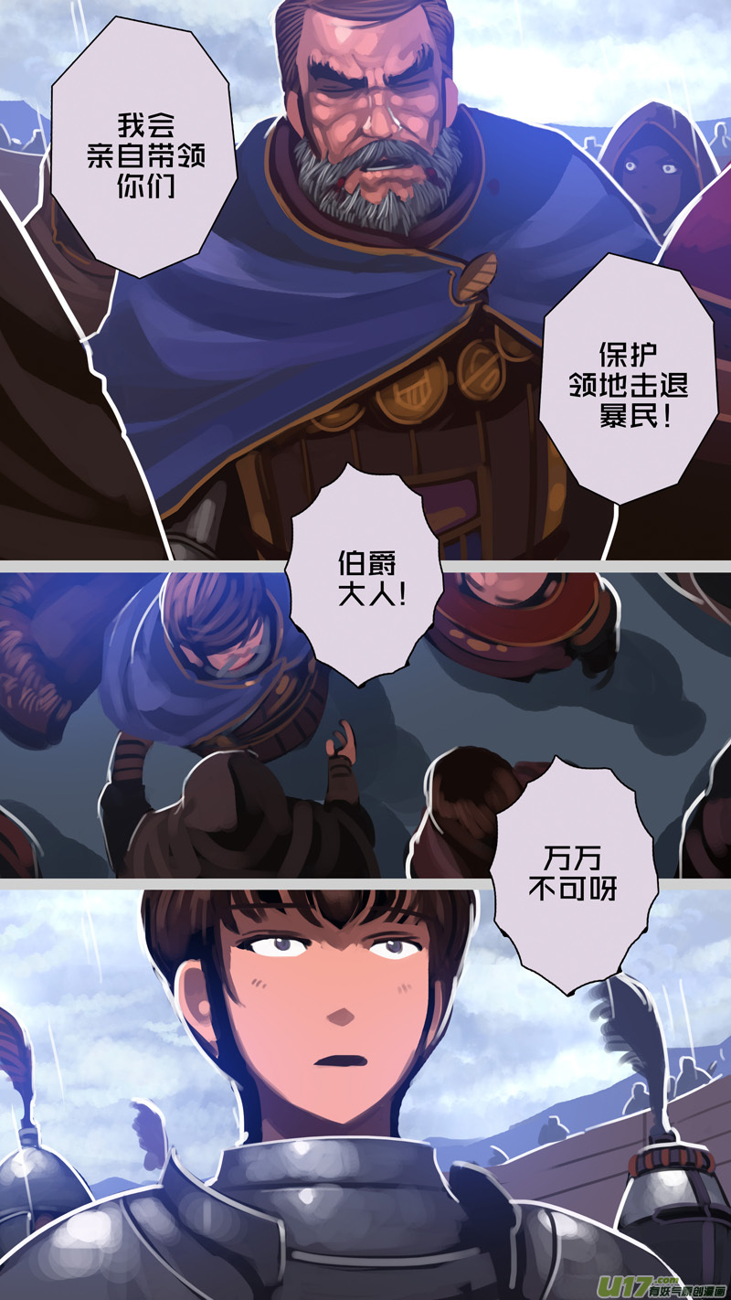 剑锋帝国277 第十三话 铁蹄骑枪（五十一）