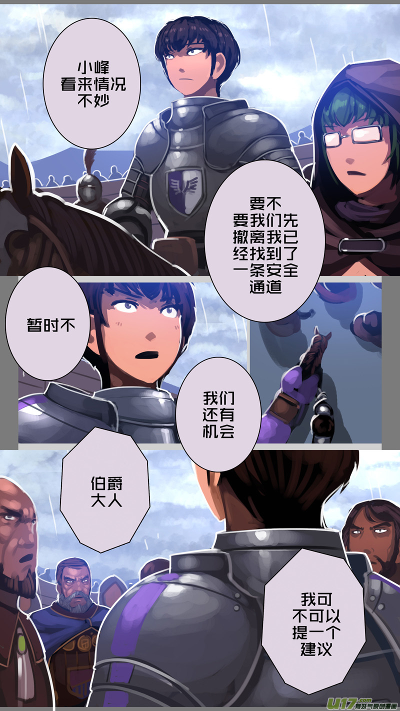 剑锋帝国277 第十三话 铁蹄骑枪（五十一）