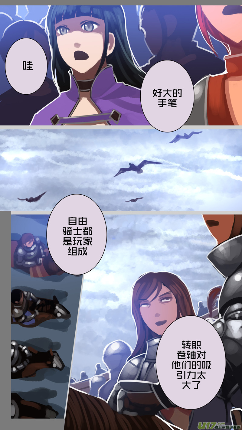 剑锋帝国278 第十三话 铁蹄骑枪（五十二）