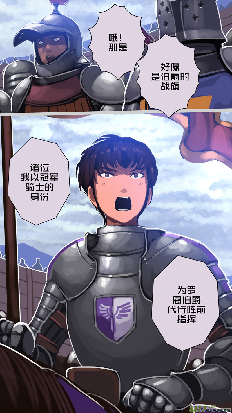 剑锋帝国278 第十三话 铁蹄骑枪（五十二）