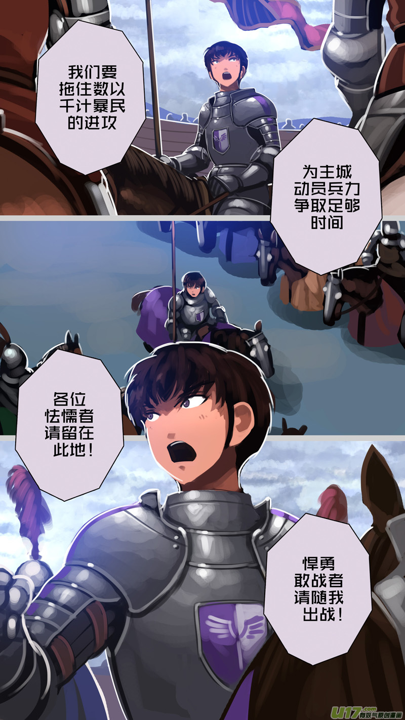 剑锋帝国278 第十三话 铁蹄骑枪（五十二）