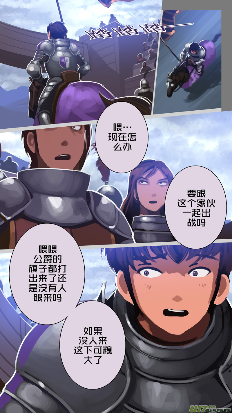 剑锋帝国278 第十三话 铁蹄骑枪（五十二）