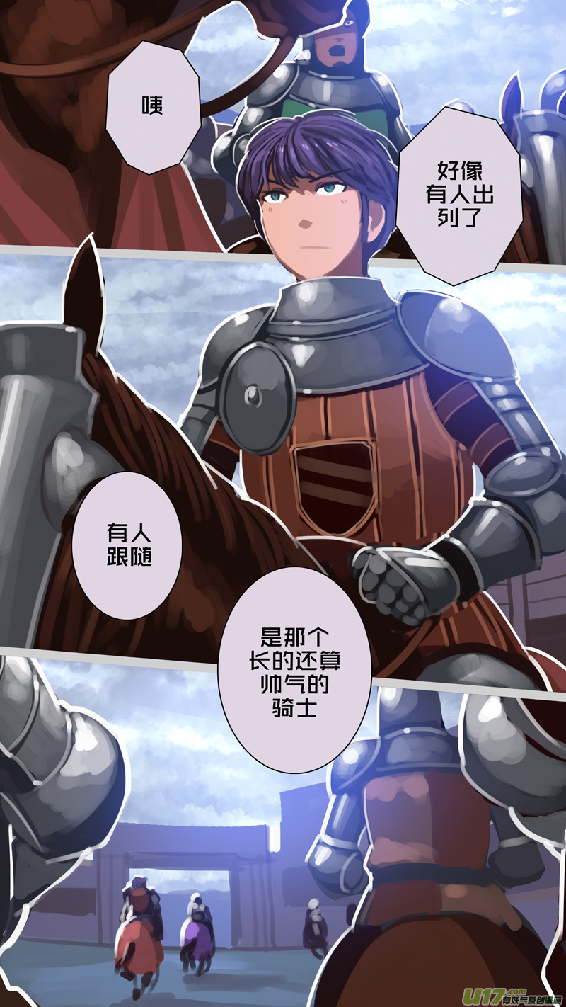 剑锋帝国278 第十三话 铁蹄骑枪（五十二）