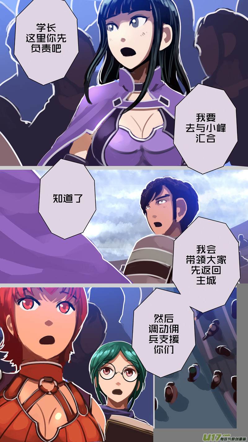 剑锋帝国278 第十三话 铁蹄骑枪（五十二）