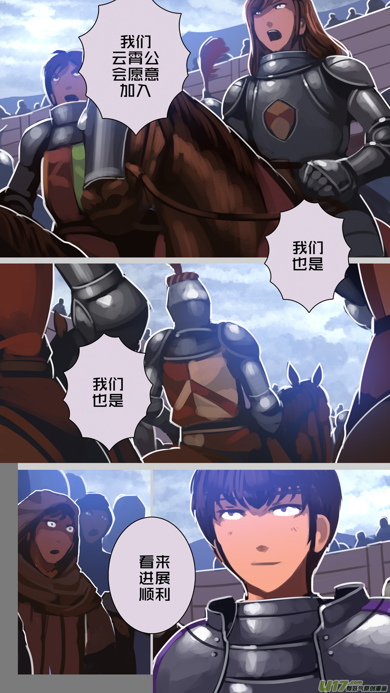 剑锋帝国278 第十三话 铁蹄骑枪（五十二）