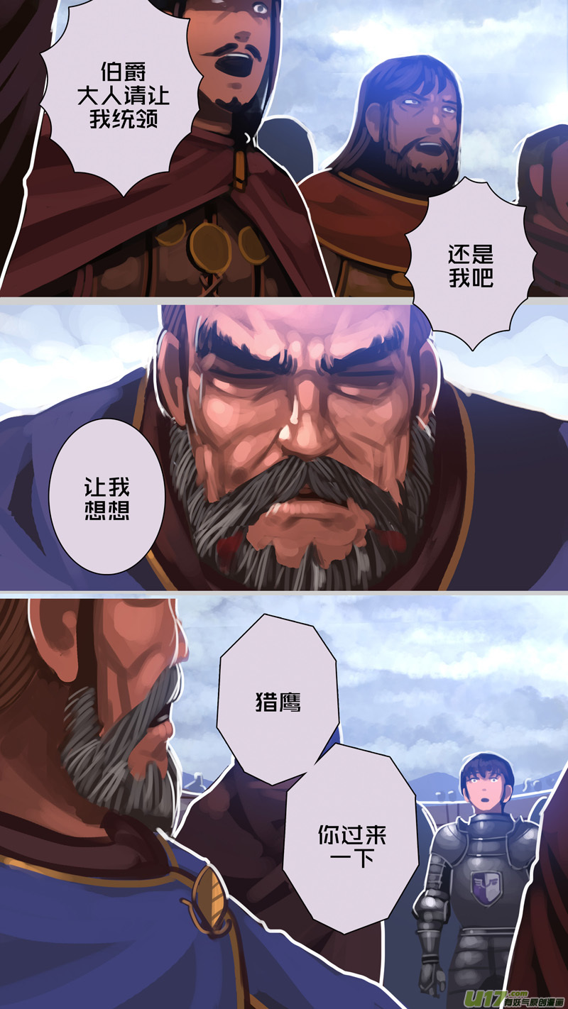 剑锋帝国278 第十三话 铁蹄骑枪（五十二）