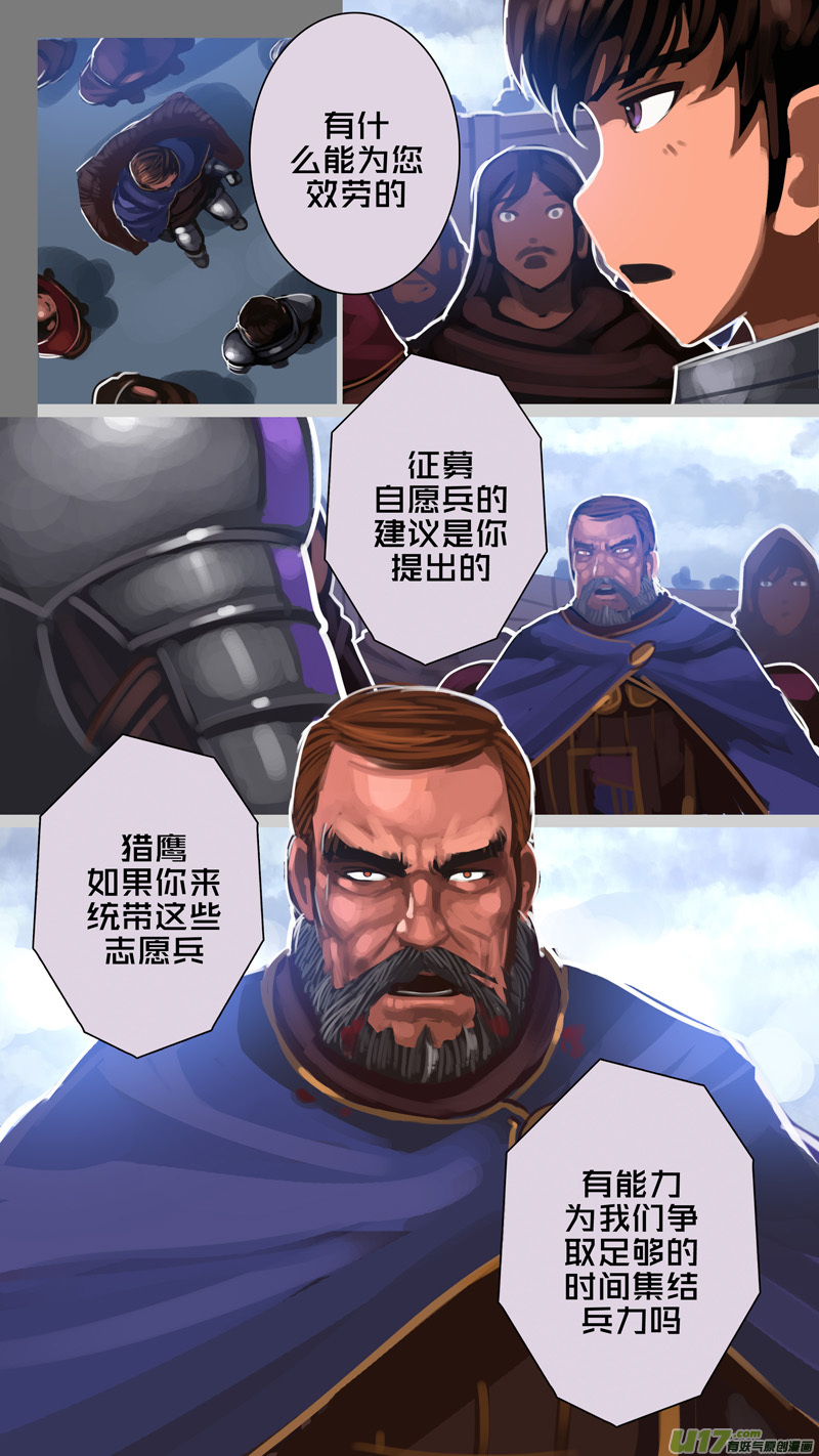 剑锋帝国278 第十三话 铁蹄骑枪（五十二）