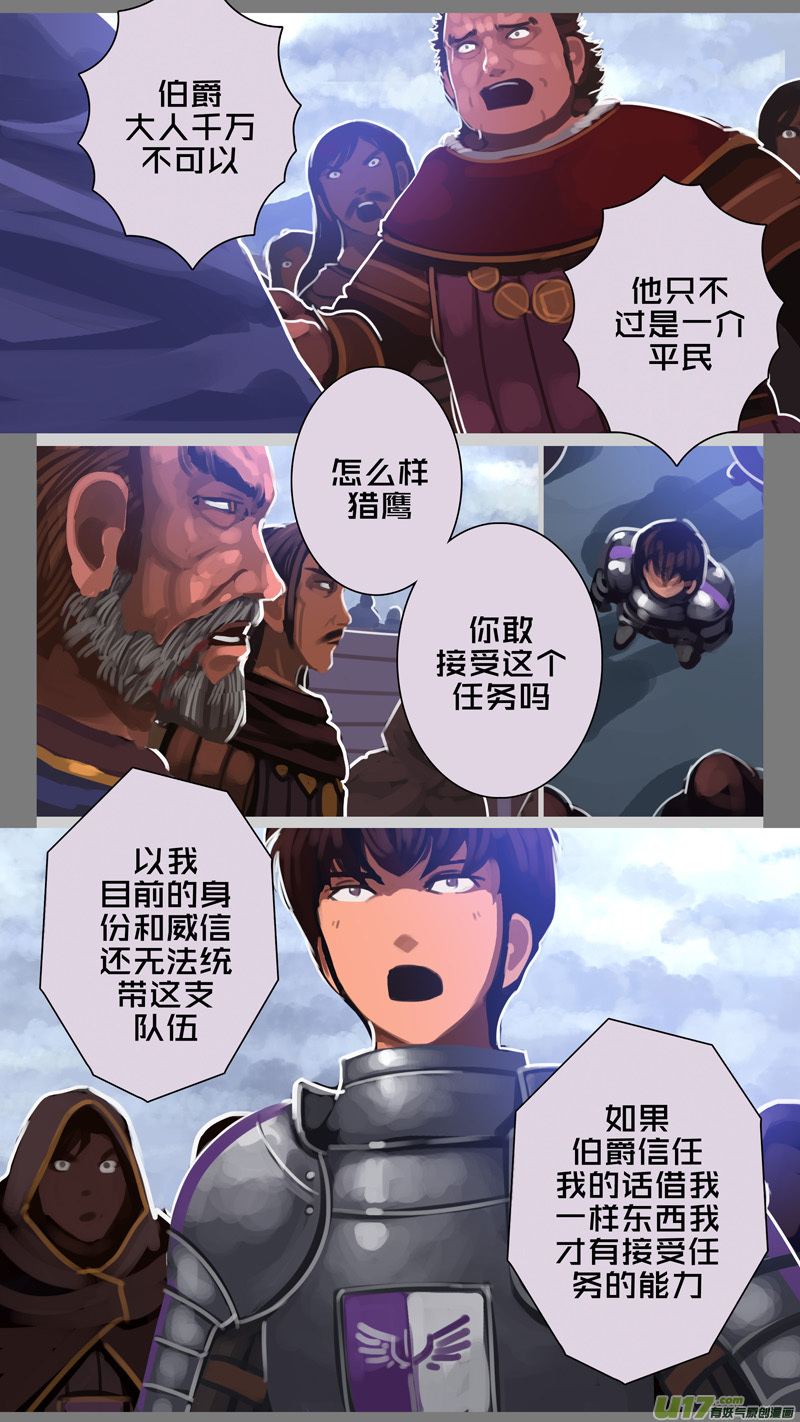 剑锋帝国278 第十三话 铁蹄骑枪（五十二）