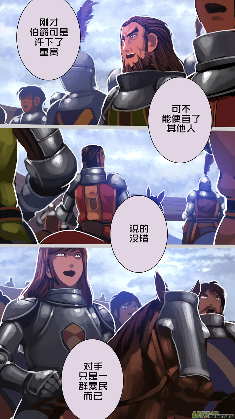 剑锋帝国279 第十三话 铁蹄骑枪（五十三）