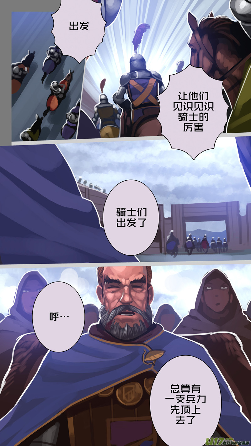 剑锋帝国279 第十三话 铁蹄骑枪（五十三）