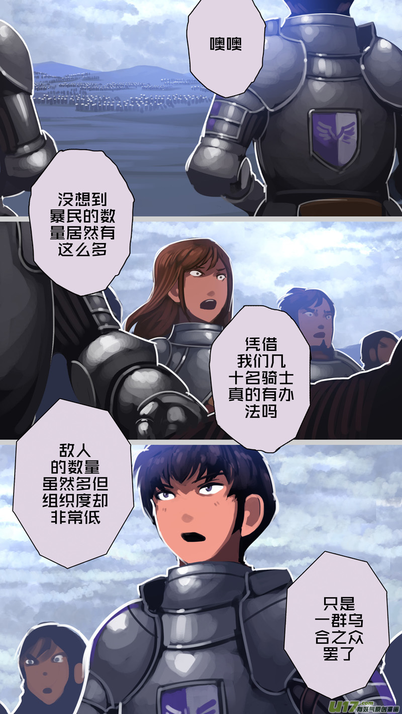 剑锋帝国279 第十三话 铁蹄骑枪（五十三）