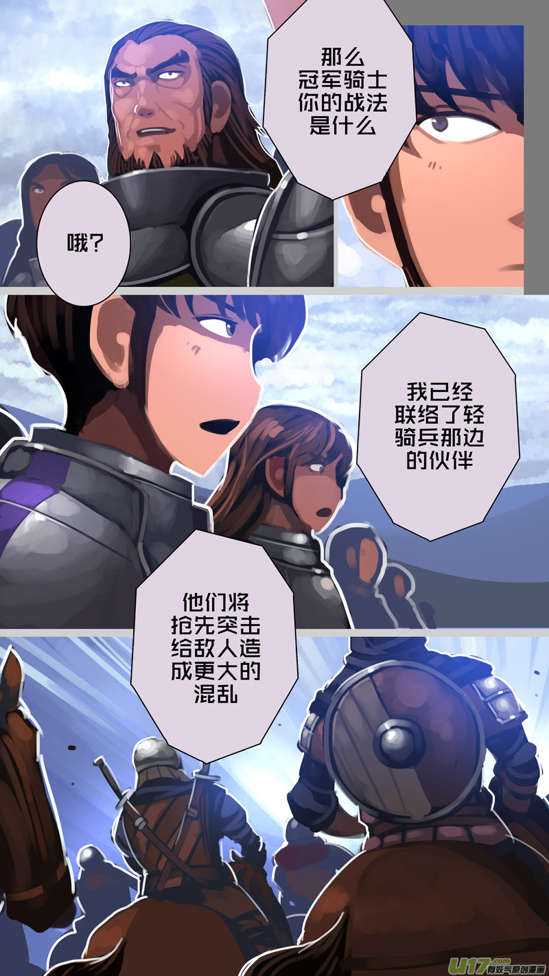 剑锋帝国279 第十三话 铁蹄骑枪（五十三）