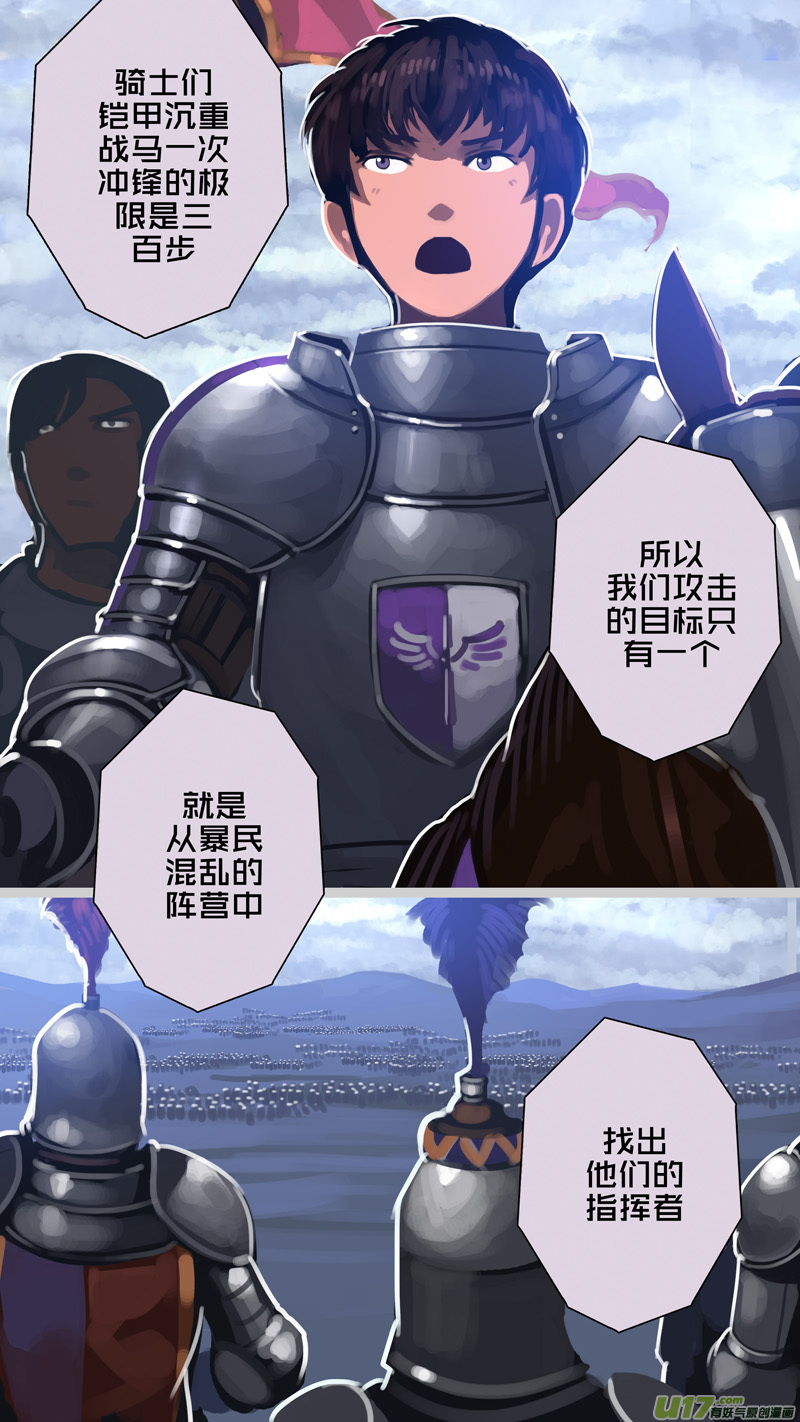 剑锋帝国279 第十三话 铁蹄骑枪（五十三）