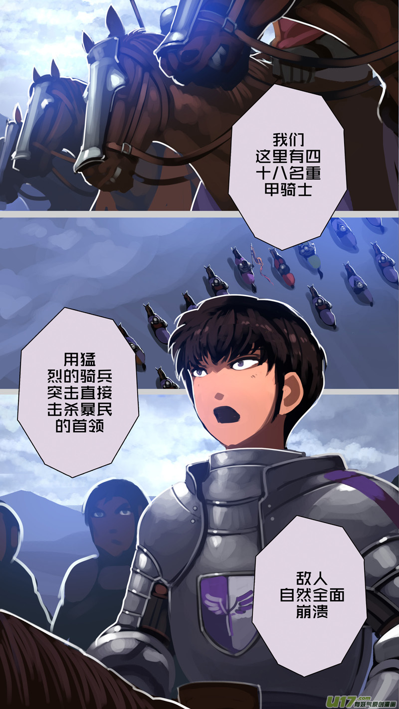 剑锋帝国279 第十三话 铁蹄骑枪（五十三）