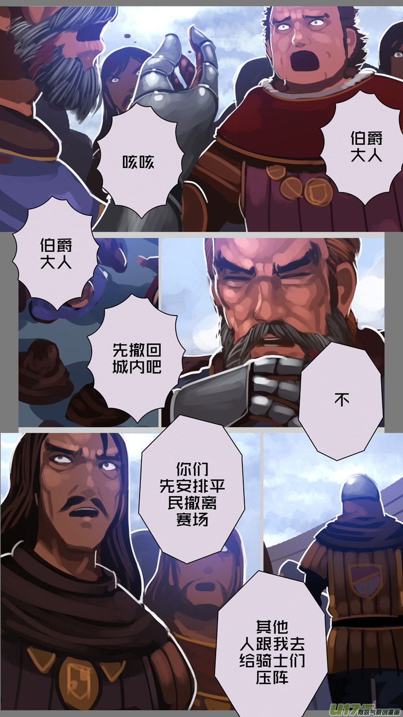 剑锋帝国279 第十三话 铁蹄骑枪（五十三）