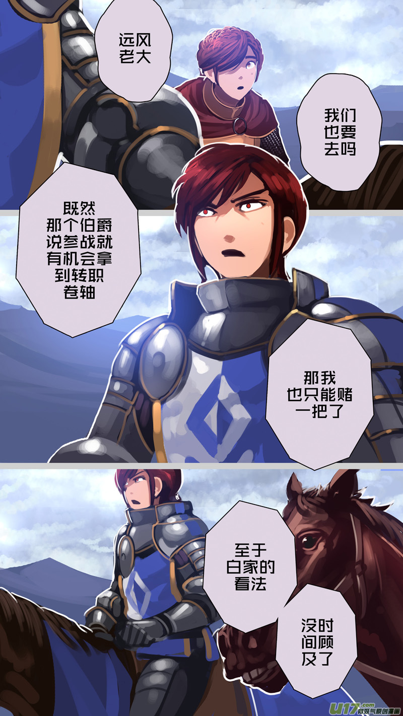 剑锋帝国279 第十三话 铁蹄骑枪（五十三）
