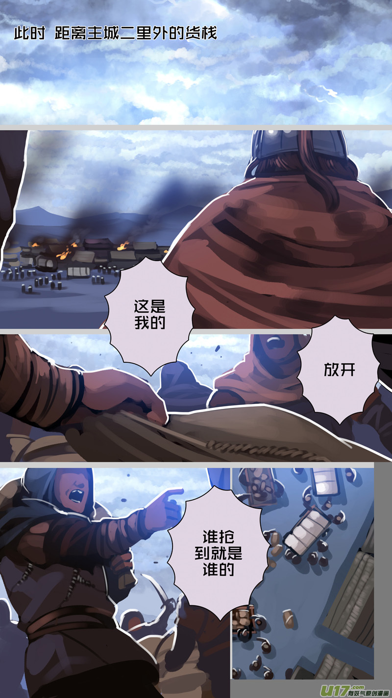 剑锋帝国279 第十三话 铁蹄骑枪（五十三）