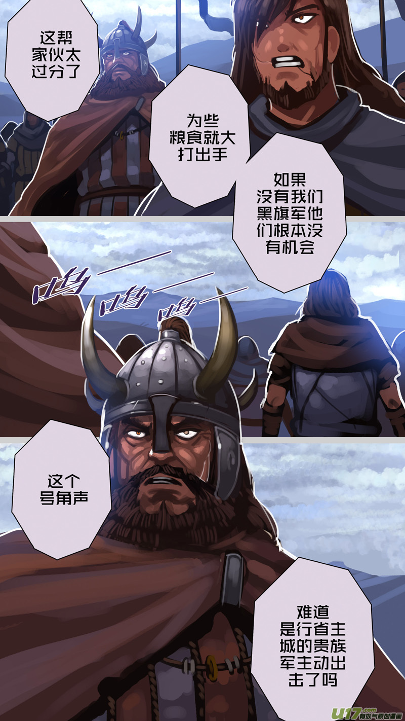剑锋帝国279 第十三话 铁蹄骑枪（五十三）