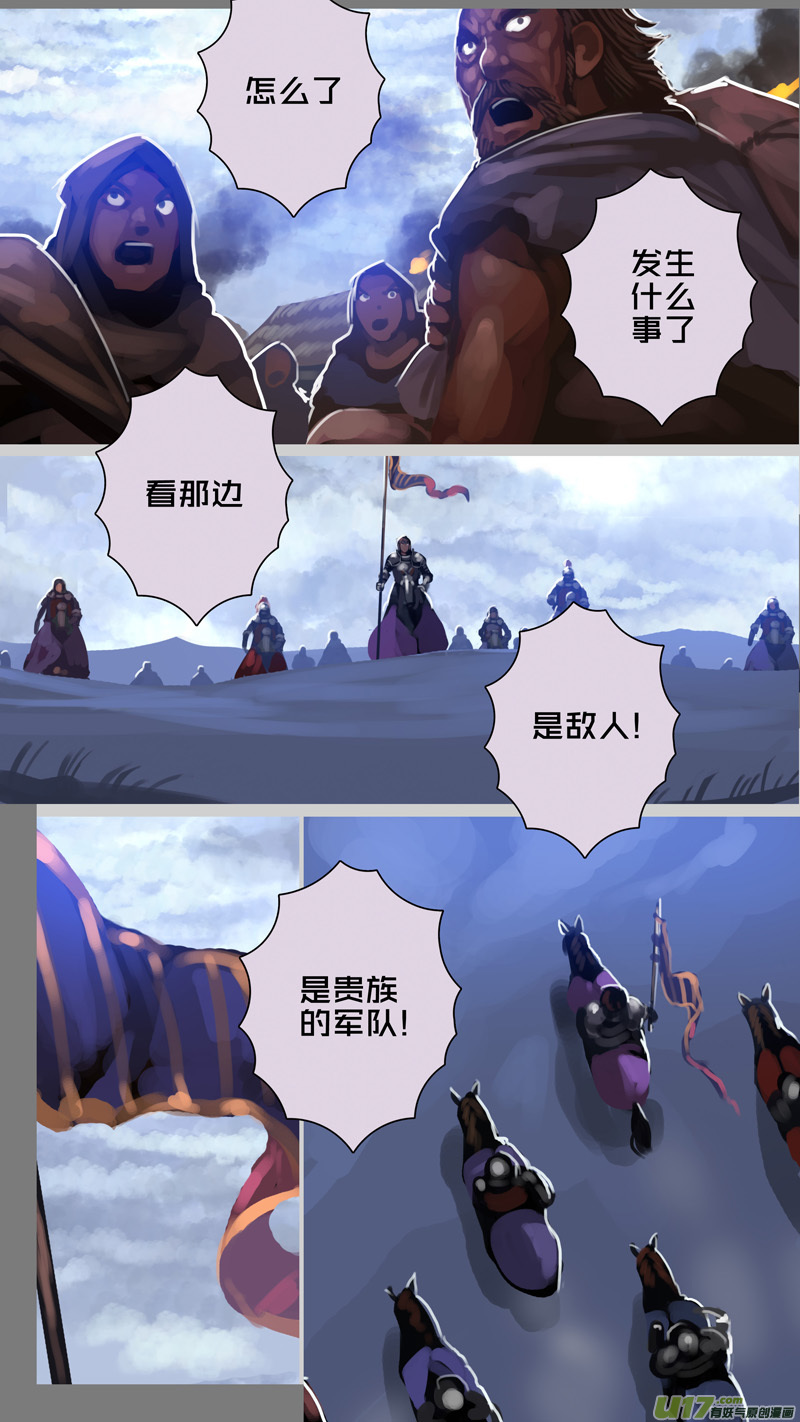 剑锋帝国279 第十三话 铁蹄骑枪（五十三）
