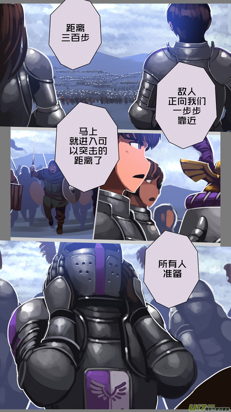 剑锋帝国280 第十三话 铁蹄骑枪（五十四）