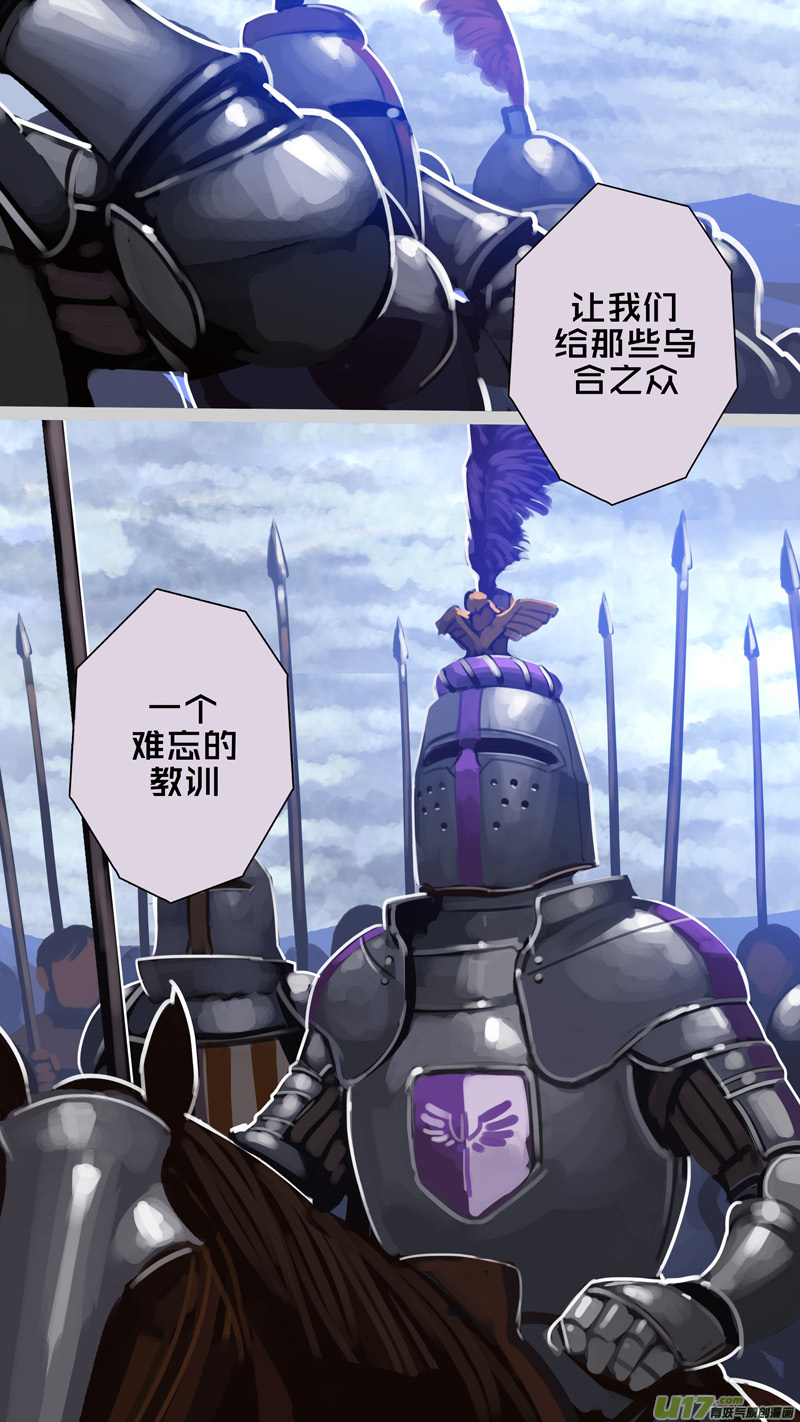 剑锋帝国280 第十三话 铁蹄骑枪（五十四）
