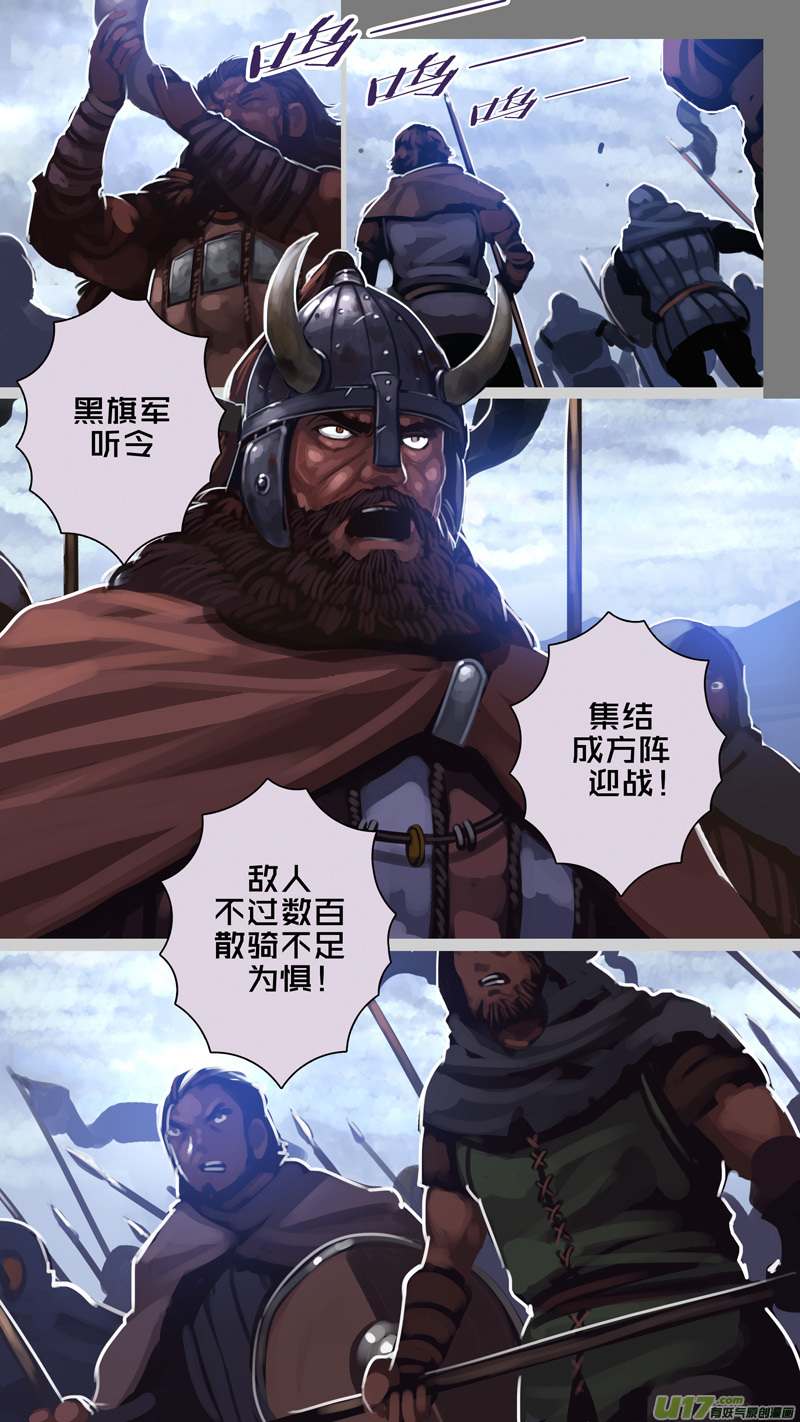 剑锋帝国280 第十三话 铁蹄骑枪（五十四）