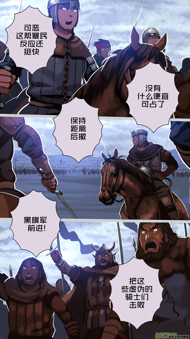剑锋帝国280 第十三话 铁蹄骑枪（五十四）