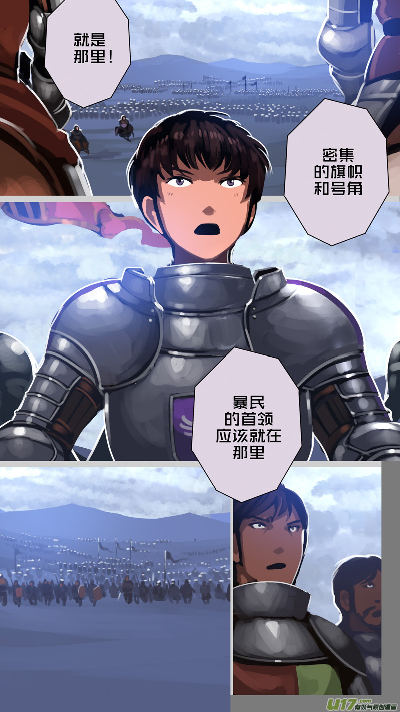 剑锋帝国280 第十三话 铁蹄骑枪（五十四）