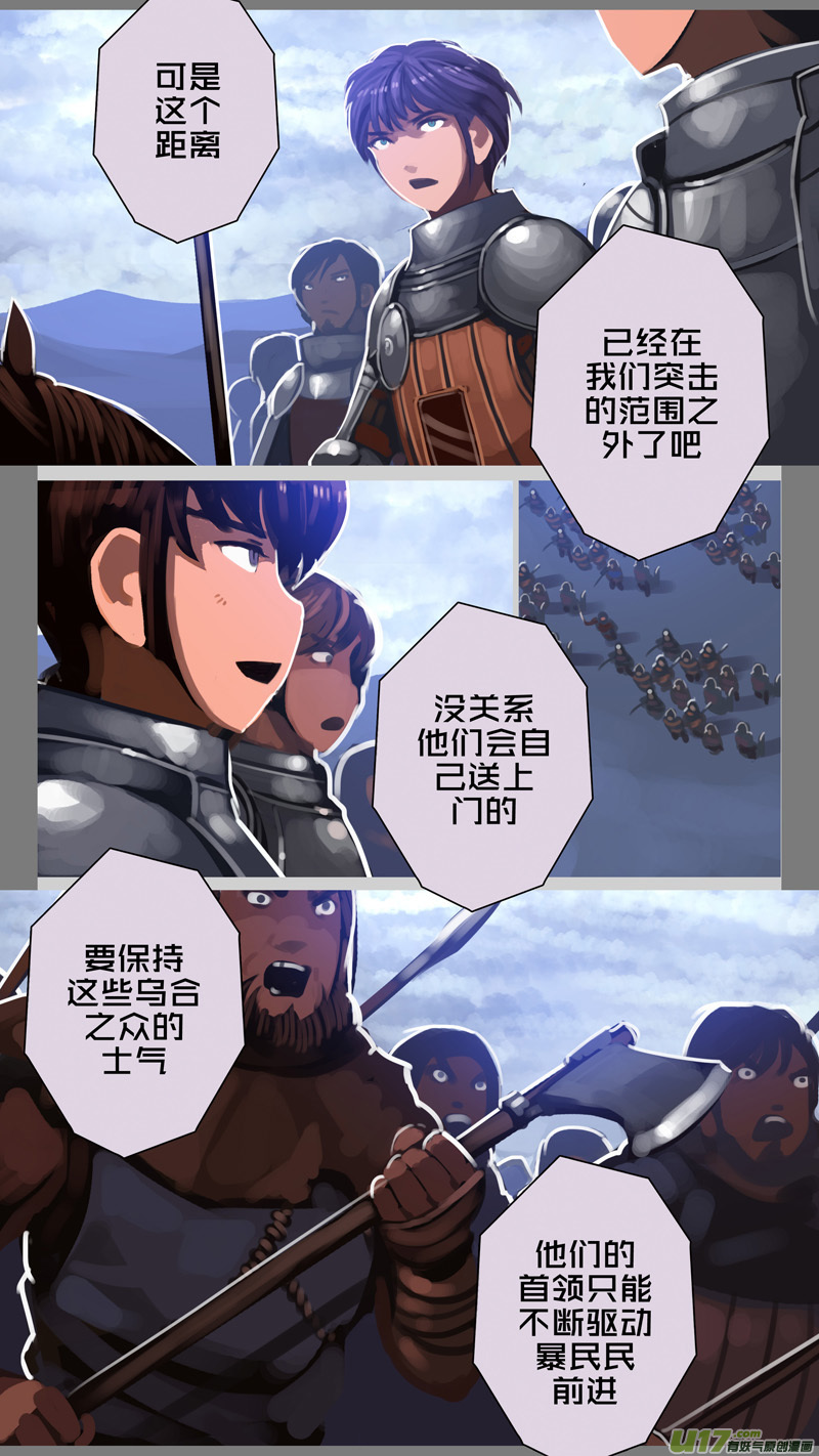 剑锋帝国280 第十三话 铁蹄骑枪（五十四）