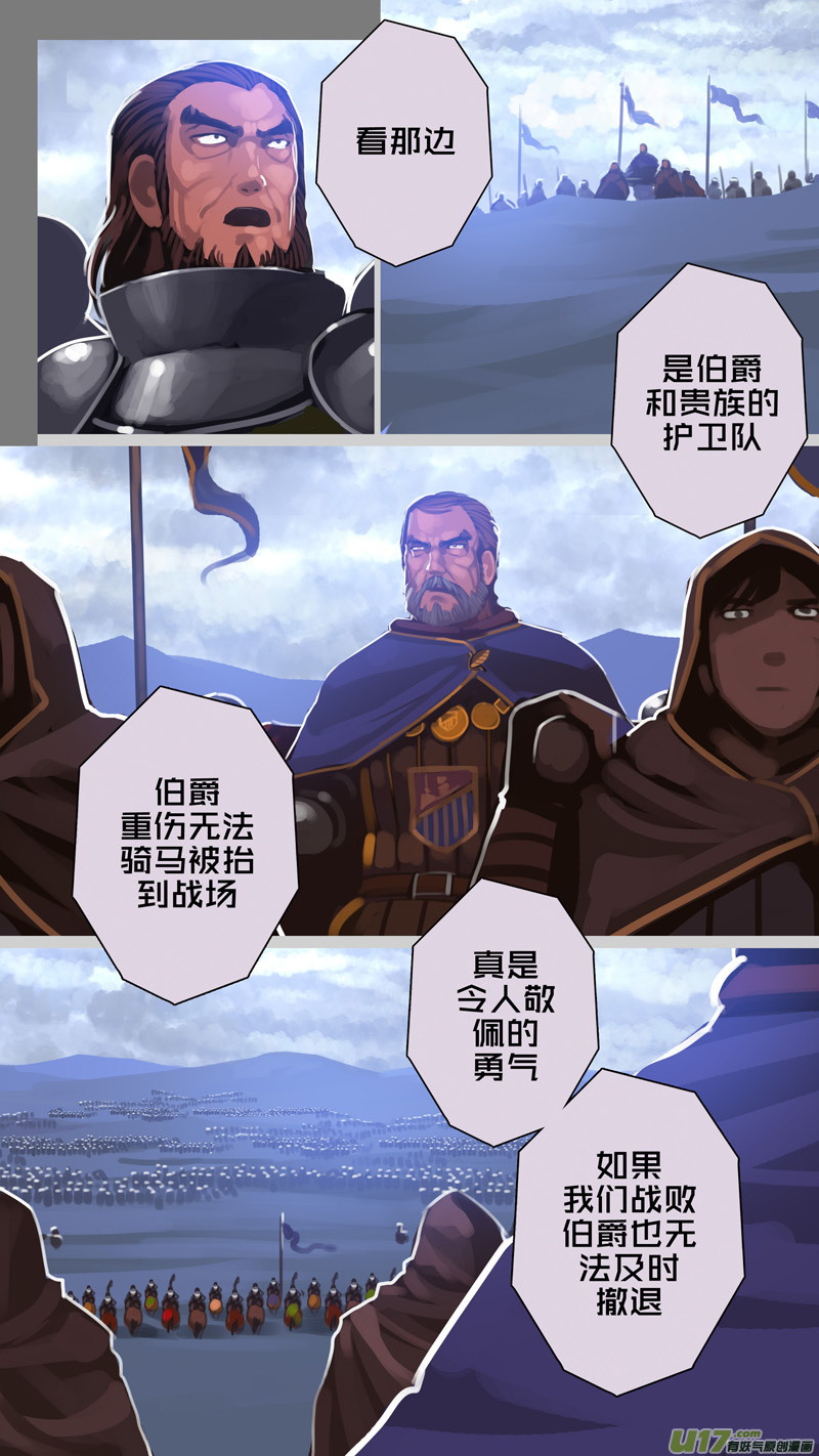 剑锋帝国280 第十三话 铁蹄骑枪（五十四）