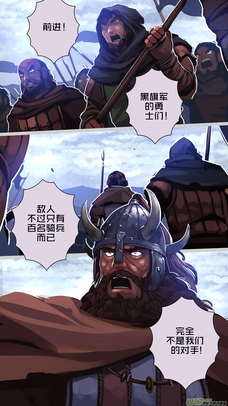 剑锋帝国280 第十三话 铁蹄骑枪（五十四）