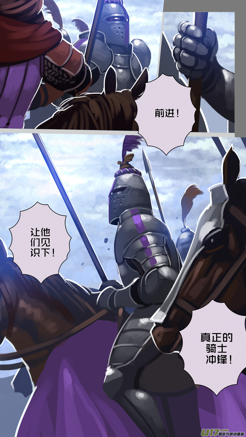 剑锋帝国281 第十三话 铁蹄骑枪（五十五）