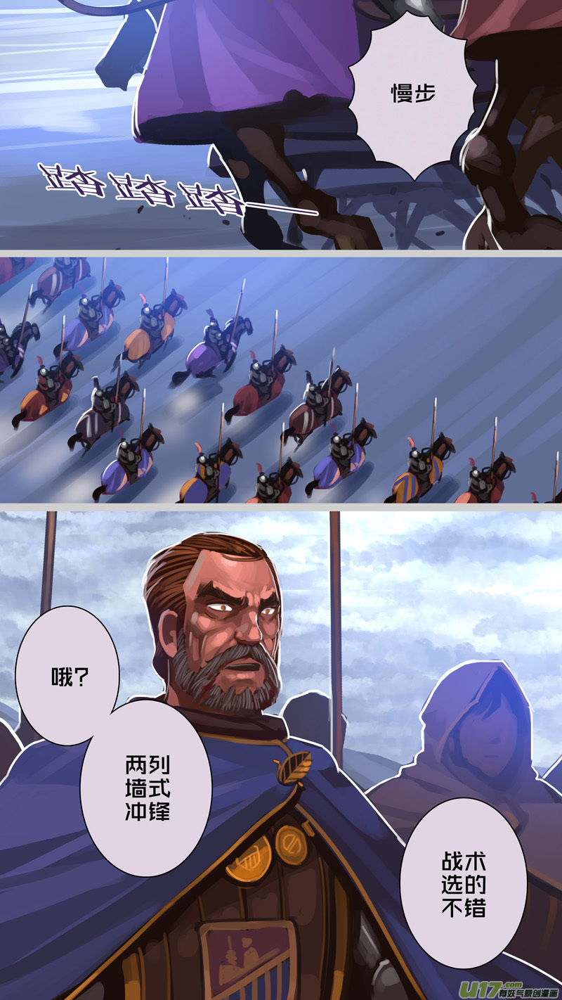 剑锋帝国281 第十三话 铁蹄骑枪（五十五）