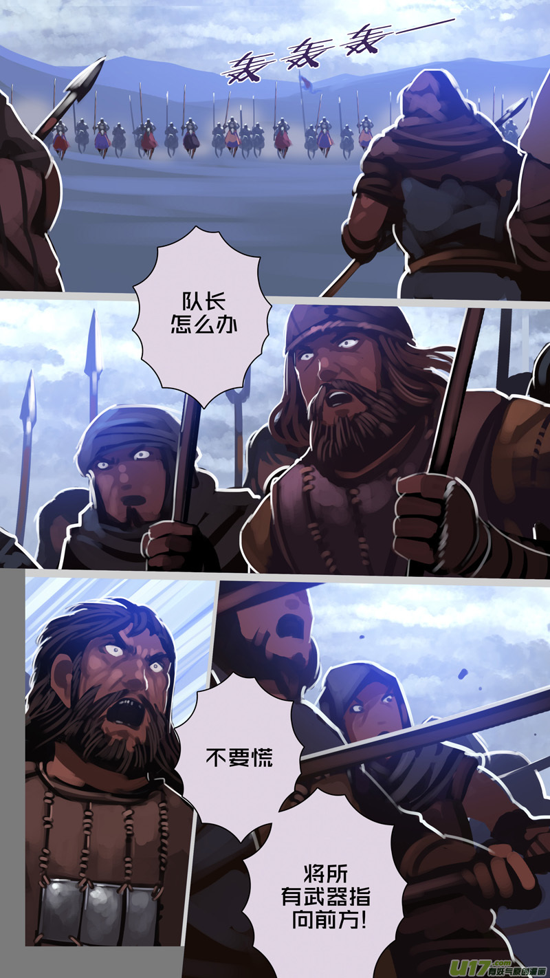剑锋帝国281 第十三话 铁蹄骑枪（五十五）
