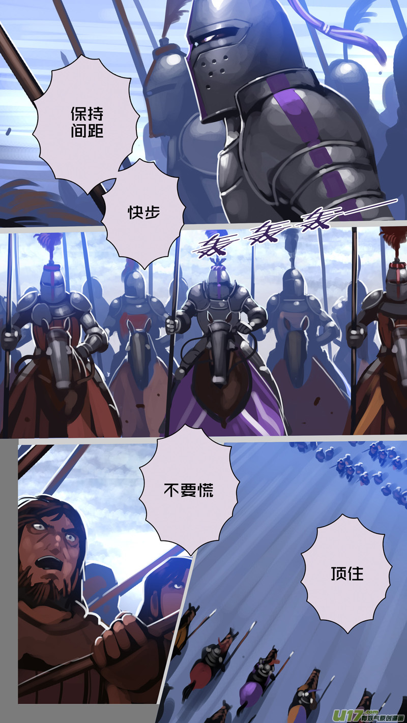 剑锋帝国281 第十三话 铁蹄骑枪（五十五）