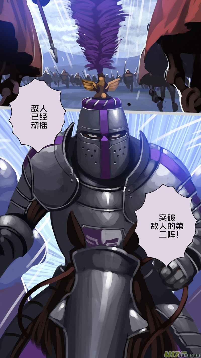 剑锋帝国282 第十三话 铁蹄骑枪（五十六）