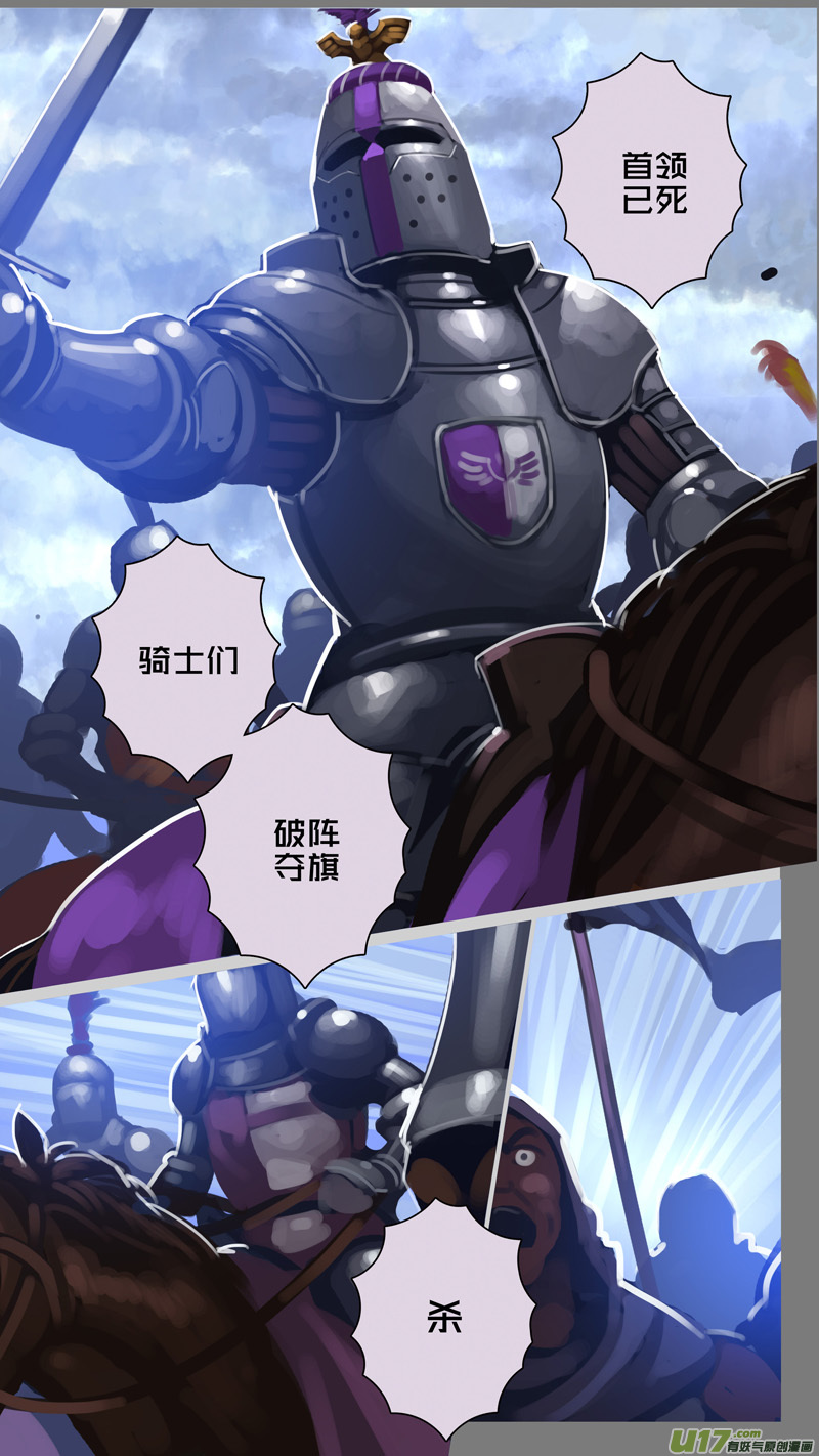 剑锋帝国282 第十三话 铁蹄骑枪（五十六）